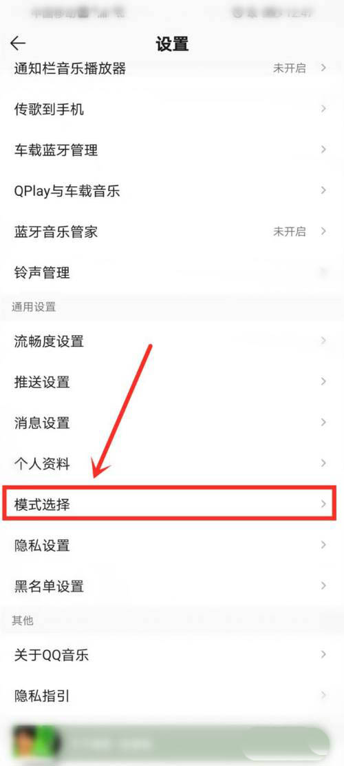 QQ音乐怎么开启简洁模式