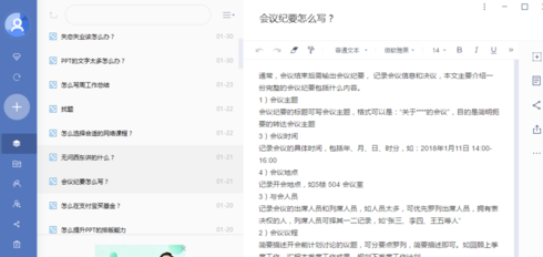 有道云笔记分享自己笔记的操作流程截图