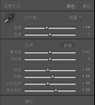 Lightroom Mac版制作出胶片效果的详细使用步骤截图