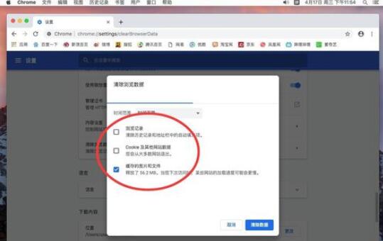 谷歌浏览器Mac版清理缓存的操作步骤截图