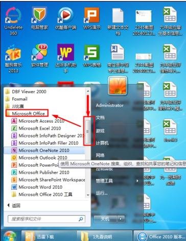 wps office 2010安装的步骤教程截图