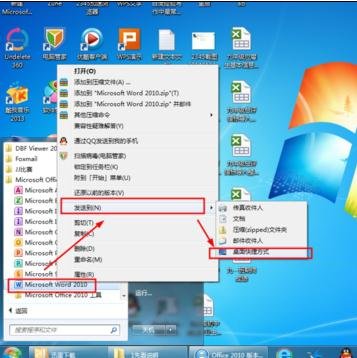 wps office 2010安装的步骤教程截图