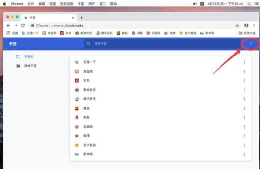 谷歌浏览器Mac版导出书签的操作流程截图