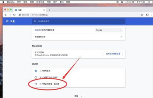 谷歌浏览器Mac版设置主页首页的具体操作截图