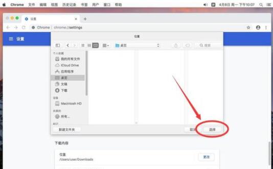 谷歌浏览器Mac版更改下载位置的方法截图