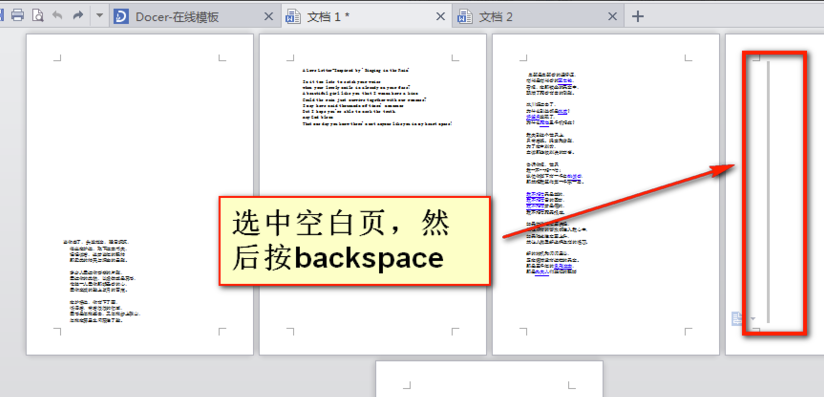 WPS office 2010自动生成目录的操作步骤截图