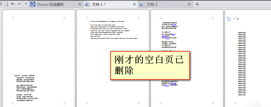 WPS office 2010自动生成目录的操作步骤截图