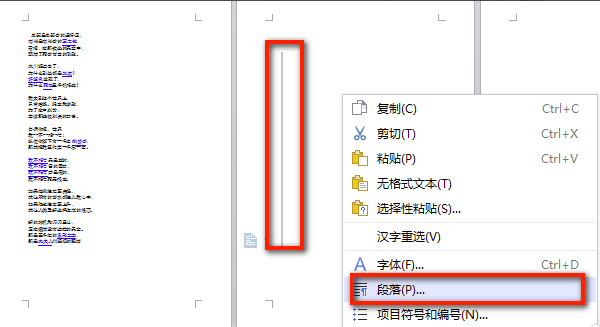 WPS office 2010自动生成目录的操作步骤截图