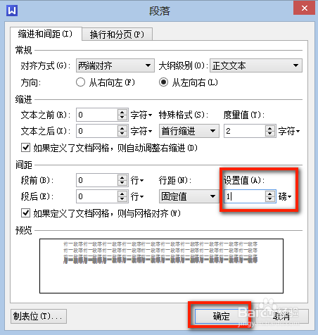 WPS office 2010自动生成目录的操作步骤截图