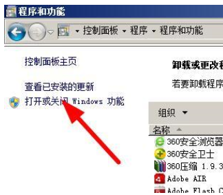 ie7切换成ie8的操作教程截图