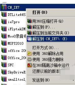 ie7切换成ie8的操作教程截图