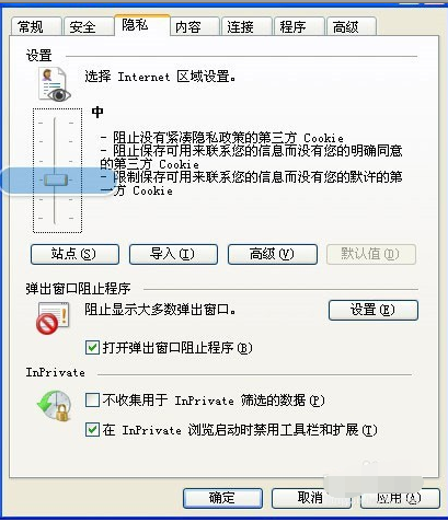 ie7 打不开微博的处理方法截图