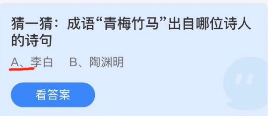 支付宝小鸡庄园5月20日正确答案 支付宝小鸡庄园5月24日