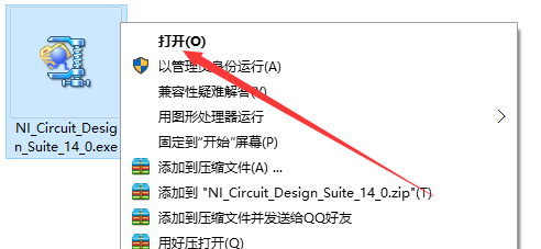 Multisim14.0安装激活详细步骤截图