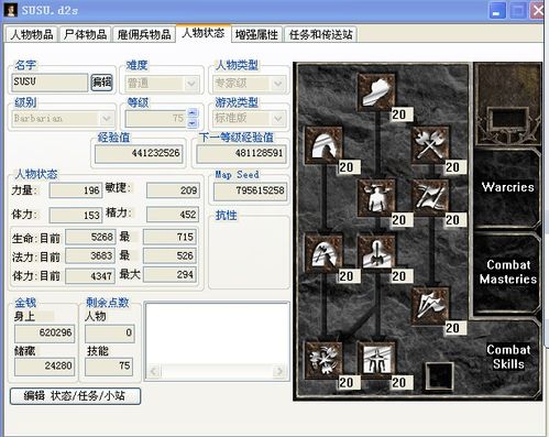 atma修改器对暗黑破坏神2金钱修改的详细方法截图