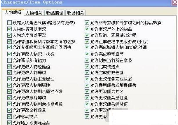 atma修改暗黑的具体方法截图