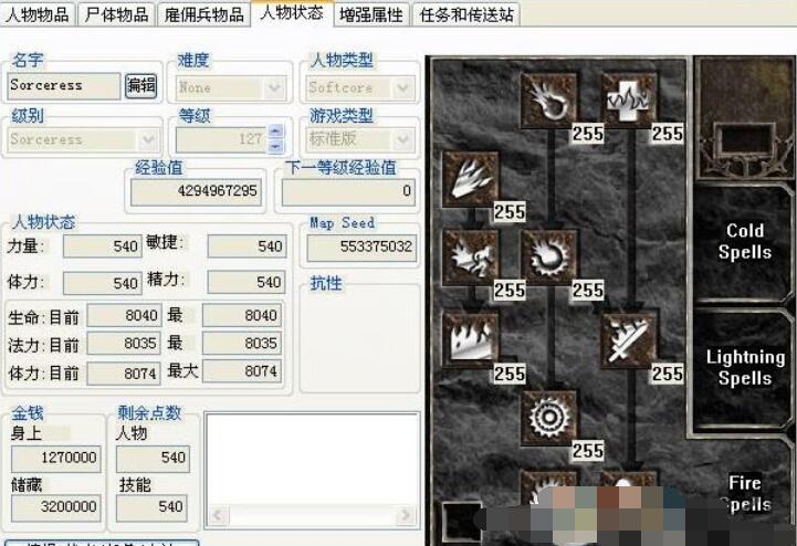 atma修改暗黑的具体方法截图