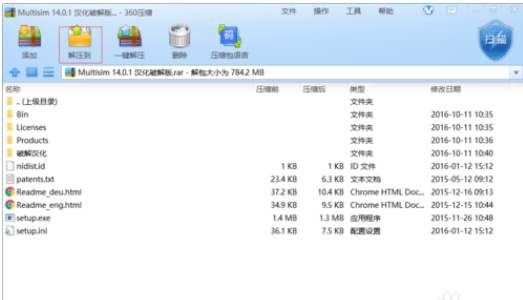 multisim14安装电路仿真软件的操作教程截图