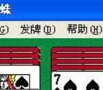 分享蜘蛛纸牌Win7添加具体步骤 蜘蛛纸牌单机游戏下载