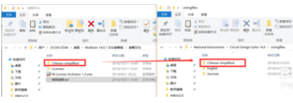 multisim14安装电路仿真软件的操作教程截图