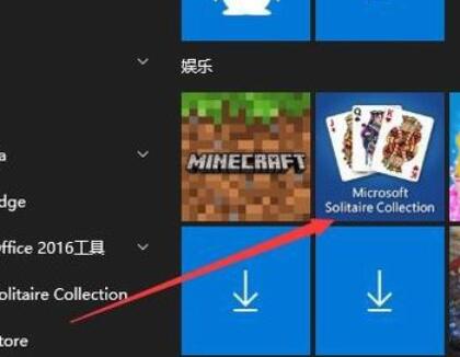 纸牌游戏在win10中添加方法截图