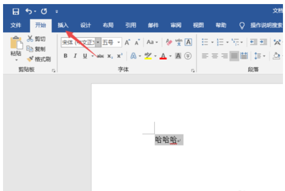 Word2019设置艺术字格式的操作教程截图