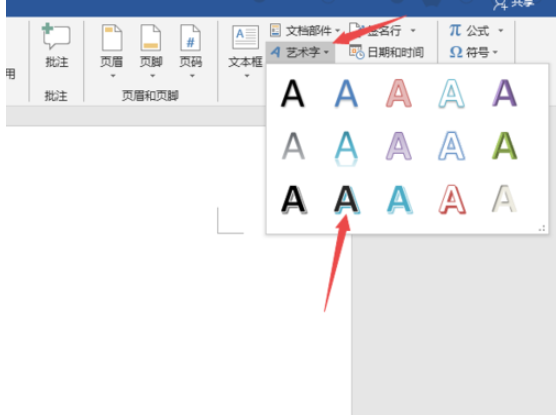 Word2019设置艺术字格式的操作教程截图