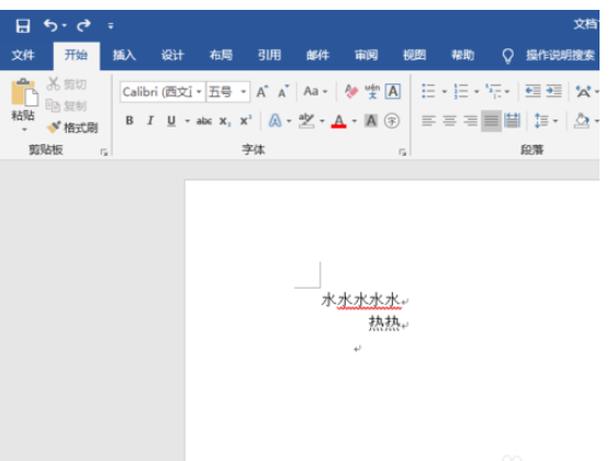 Word2019设置文档保护的操作步骤截图