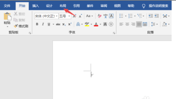 Word2019页边距调整的操作教程截图