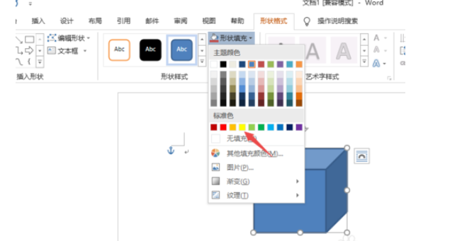 Word2019绘制立方体的操作方法截图