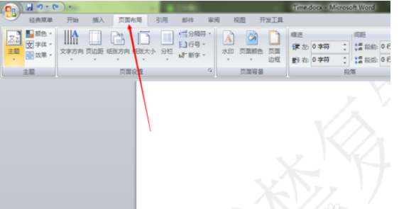 Word2019去水印的操作教程截图