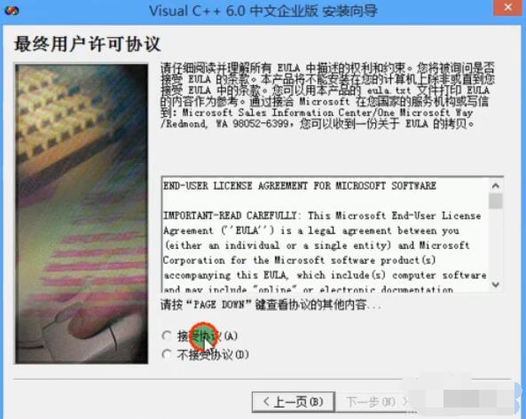 VC++ 6.0安装详细步骤截图