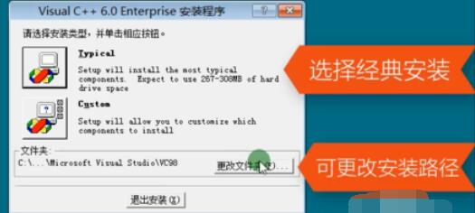 VC++ 6.0安装详细步骤截图