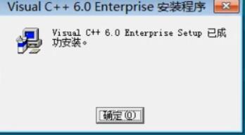 VC++ 6.0安装详细步骤截图