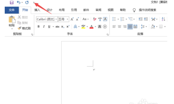 Word2019添加画笔的详细操作截图