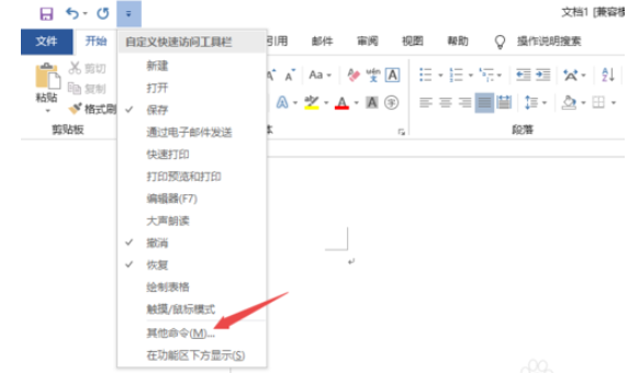 Word2019添加画笔的详细操作截图