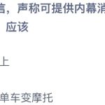 蚂蚁庄园5月26日答案最新 蚂蚁庄园5月2日答案最新