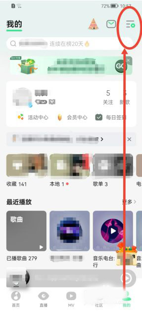 QQ音乐如何关掉专辑图封面自动旋转