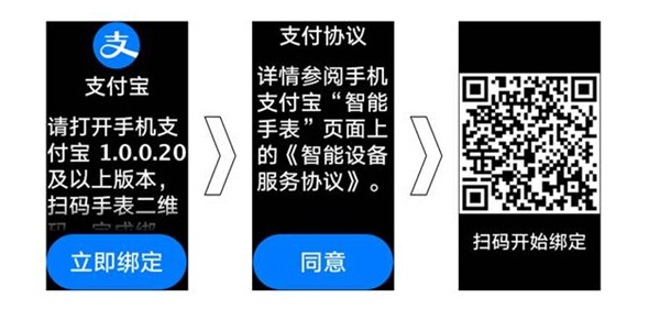 华为手环7如何绑定支付宝 华为手环6怎么解绑支付宝