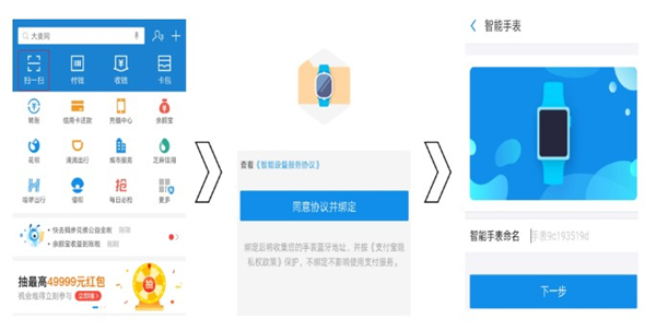 华为手环7如何绑定支付宝