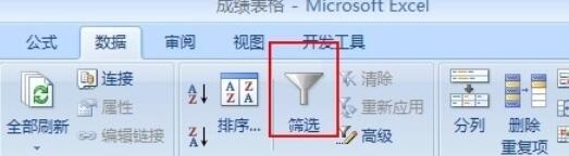 Excel 2015给数据进行排序的具体方法截图