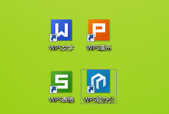 WPS Office 2013下载安装操作步骤截图