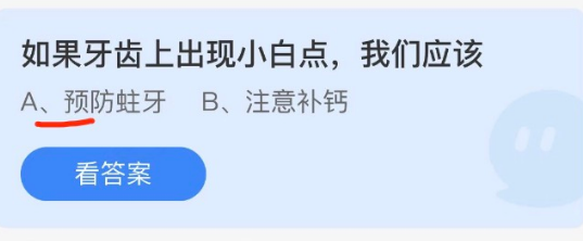 小鸡庄园答题5月26日最新答案