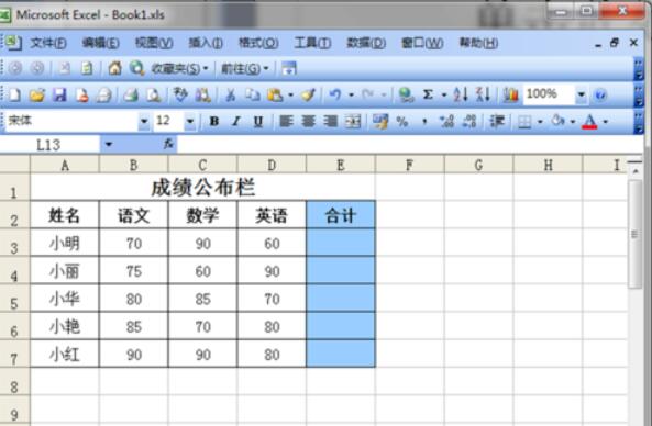 Excel 2015将数值自动求和的方法截图