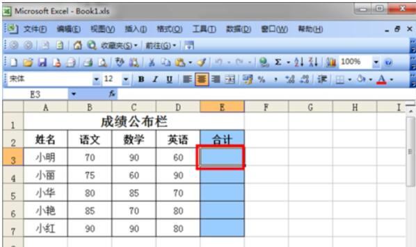 Excel 2015将数值自动求和的方法截图