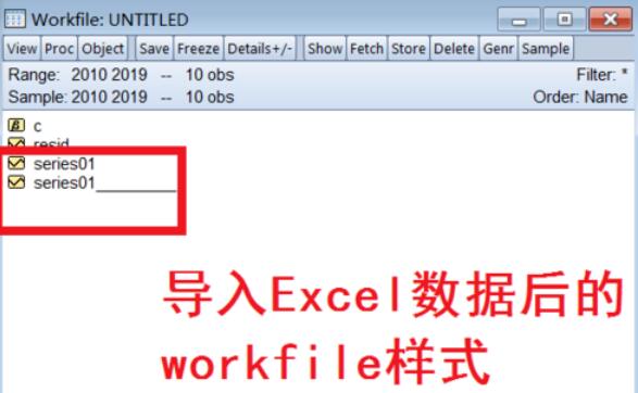 Eviews中导入Excel数据的详细方法截图