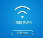 教你小米随身wifi驱动官方的安装步骤