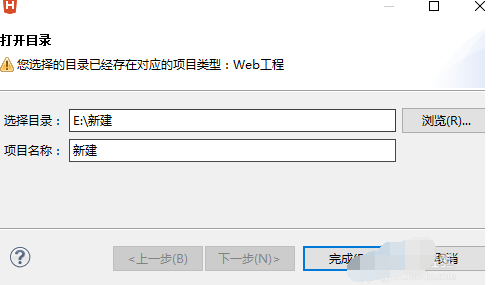 hbuilder导入html文件的操作方法截图