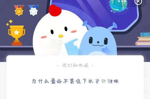 为什么最好不要往下水井扔鞭炮。