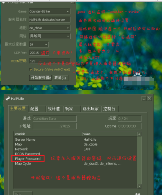 CS1.6使用hamachi联机的详细介绍截图